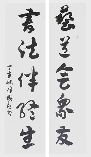 李成印作品3 章草《艺道  书法》